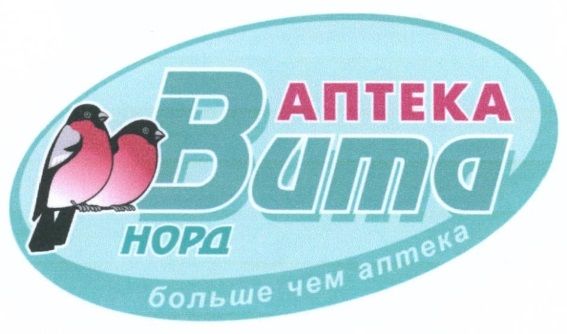 Вита-норд